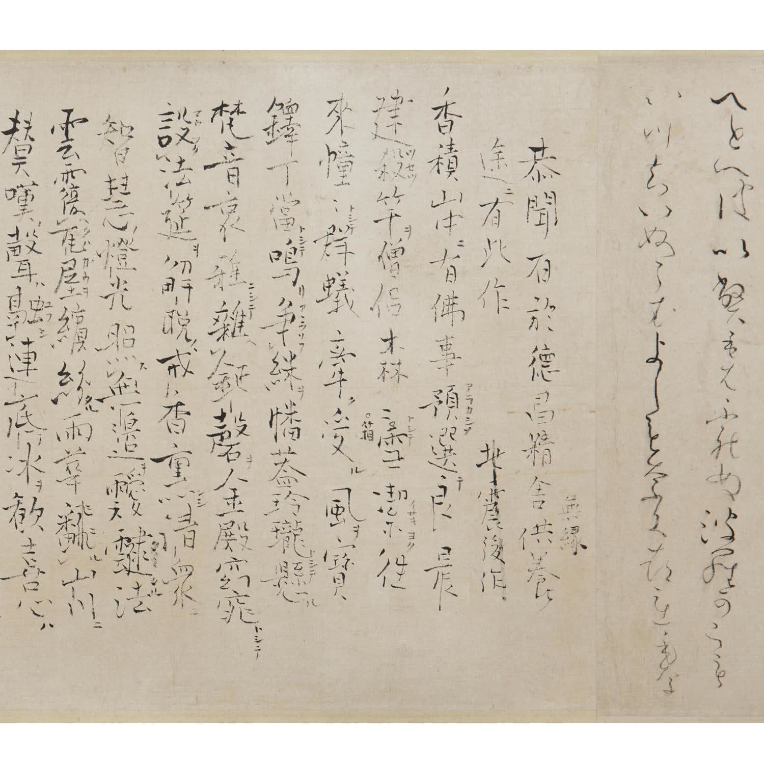 Ryōkan (1758–1831) , Reminiscence of Ryōkan