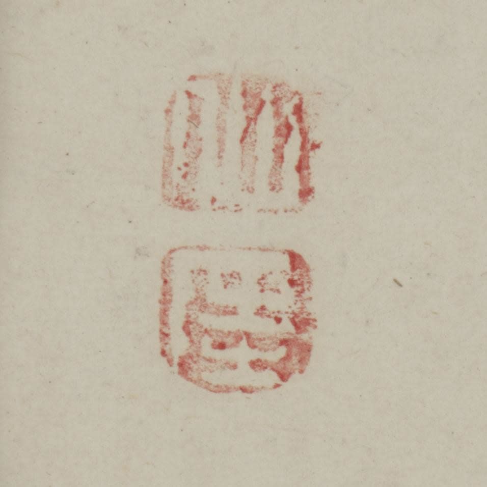 Sengai Gibon (1750–1837) , Dasui and a Turtle