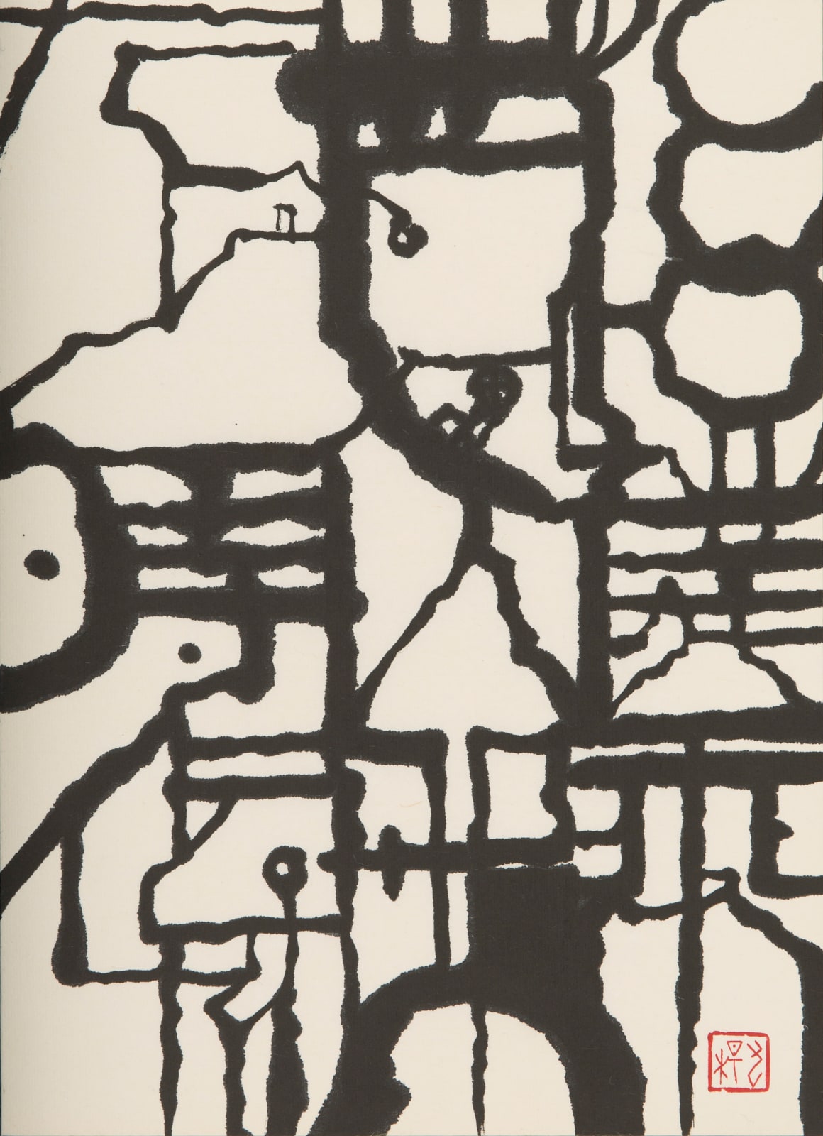 石川九楊 Ishikawa Kyuyoh (b. 1945), 河東碧梧桐句 Haiku by Kawahigashi Hekigotō