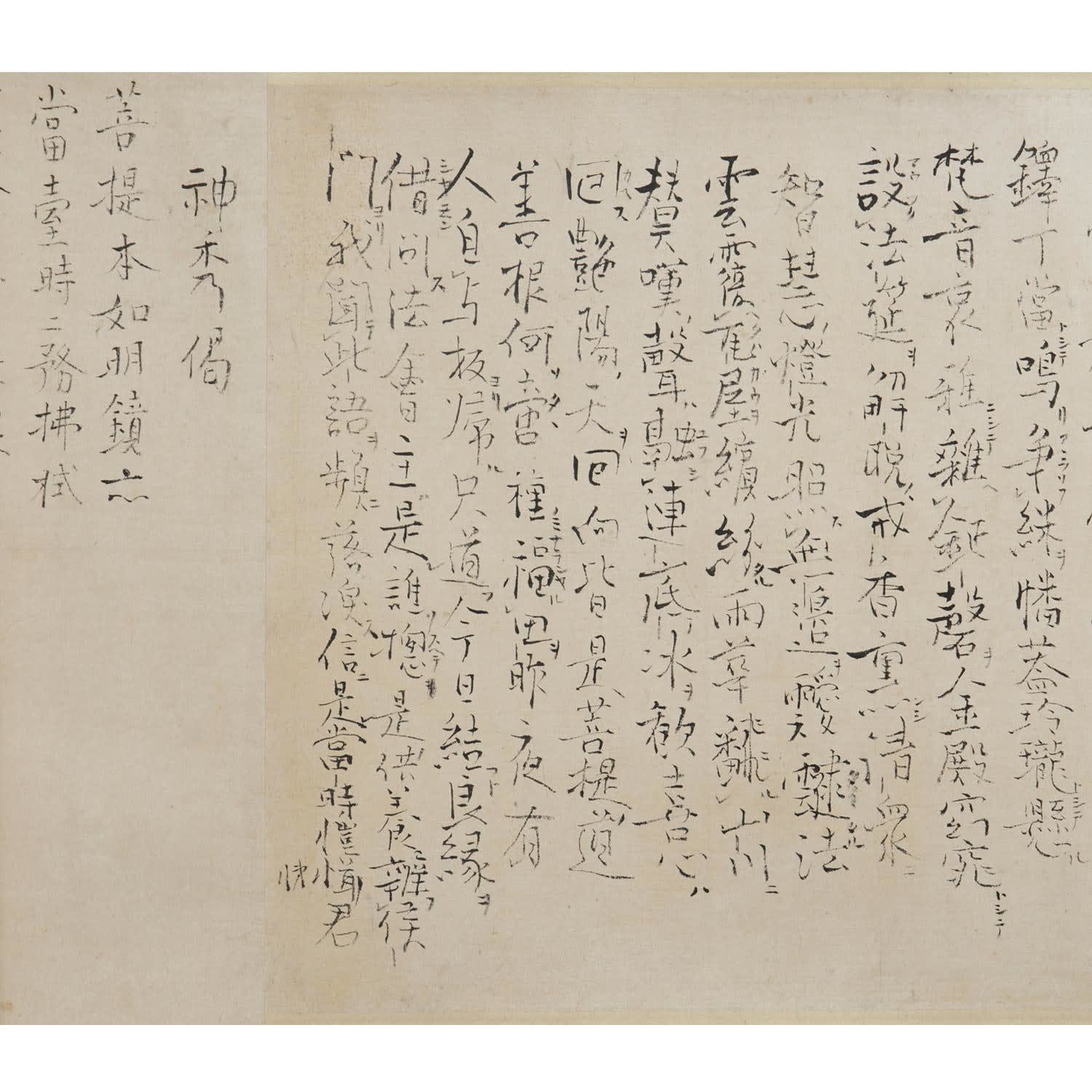 Ryōkan (1758–1831) , Reminiscence of Ryōkan