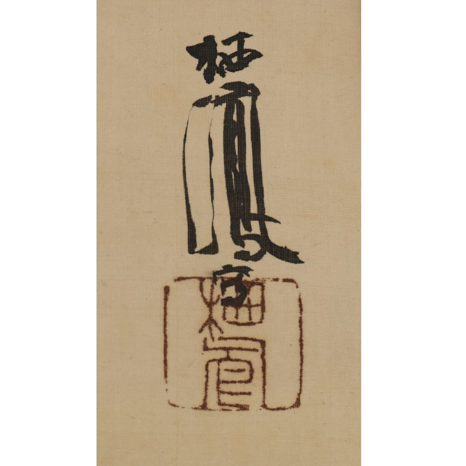 Takeuchi Seihō (1864–1942) , Lion