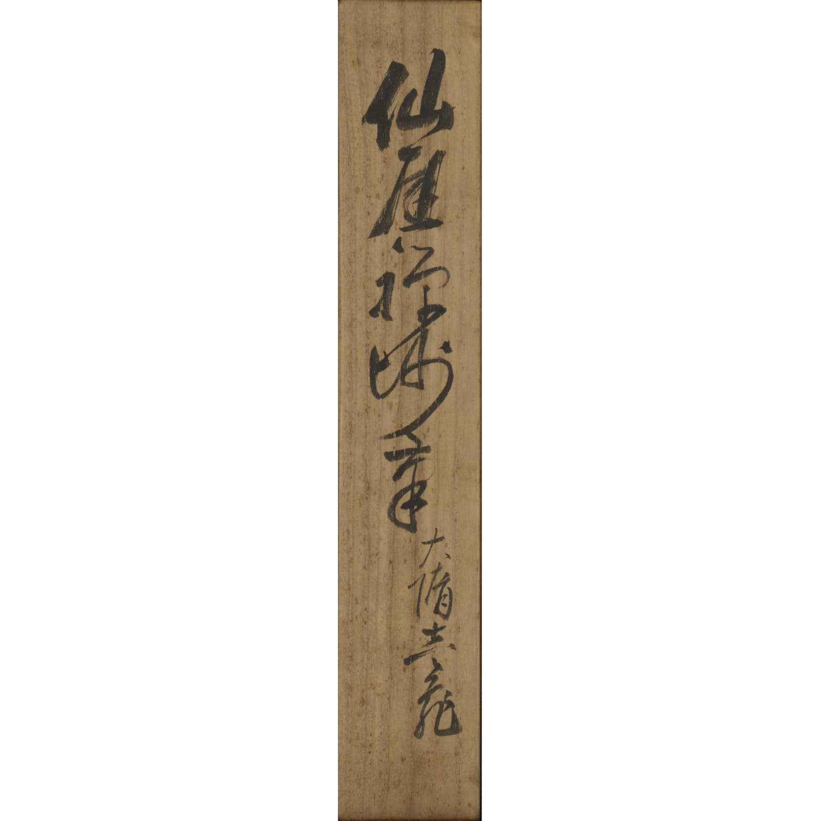Sengai Gibon (1750–1837) , Dasui and a Turtle