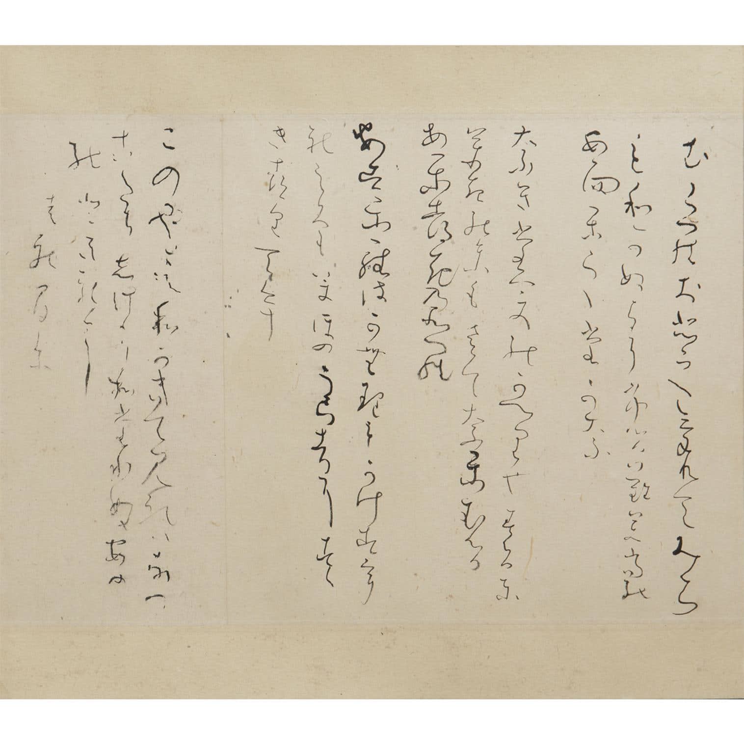 Ryōkan (1758–1831) , Reminiscence of Ryōkan