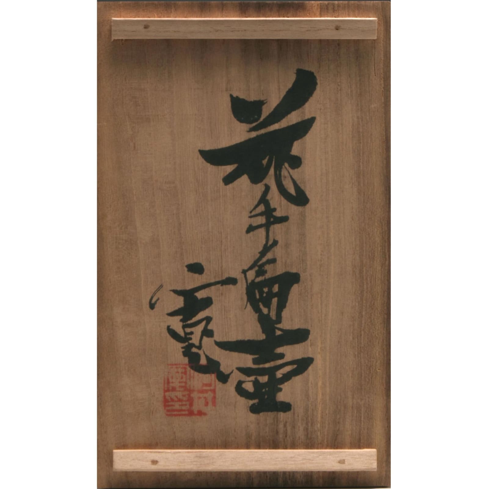 Kawai Kanjirō (1890–1966) , Jar with Design of Hand and Flower