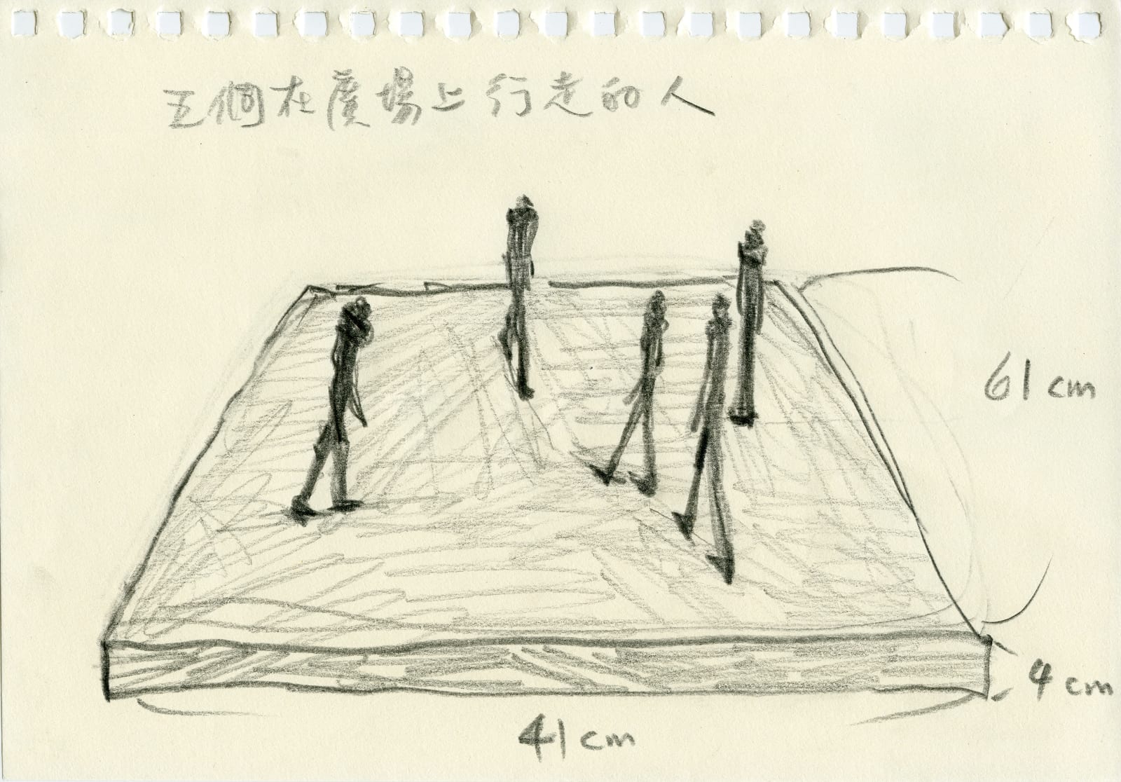 Shi Jin-Hua, Five Walkers in the Square , 2018-2019
