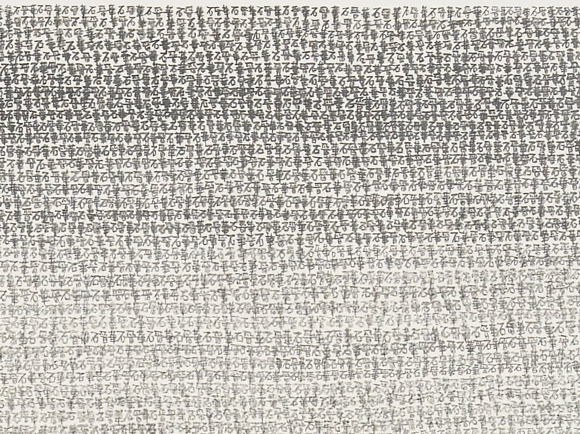 Shi Jin-Hua, Pen Walking #105, 2011