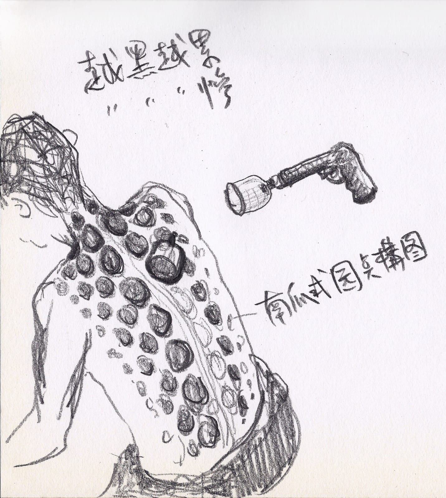 Shi Jin-Hua, Fatigue Measurement - A Tribute to Yayoi Kusama, 2009/2019