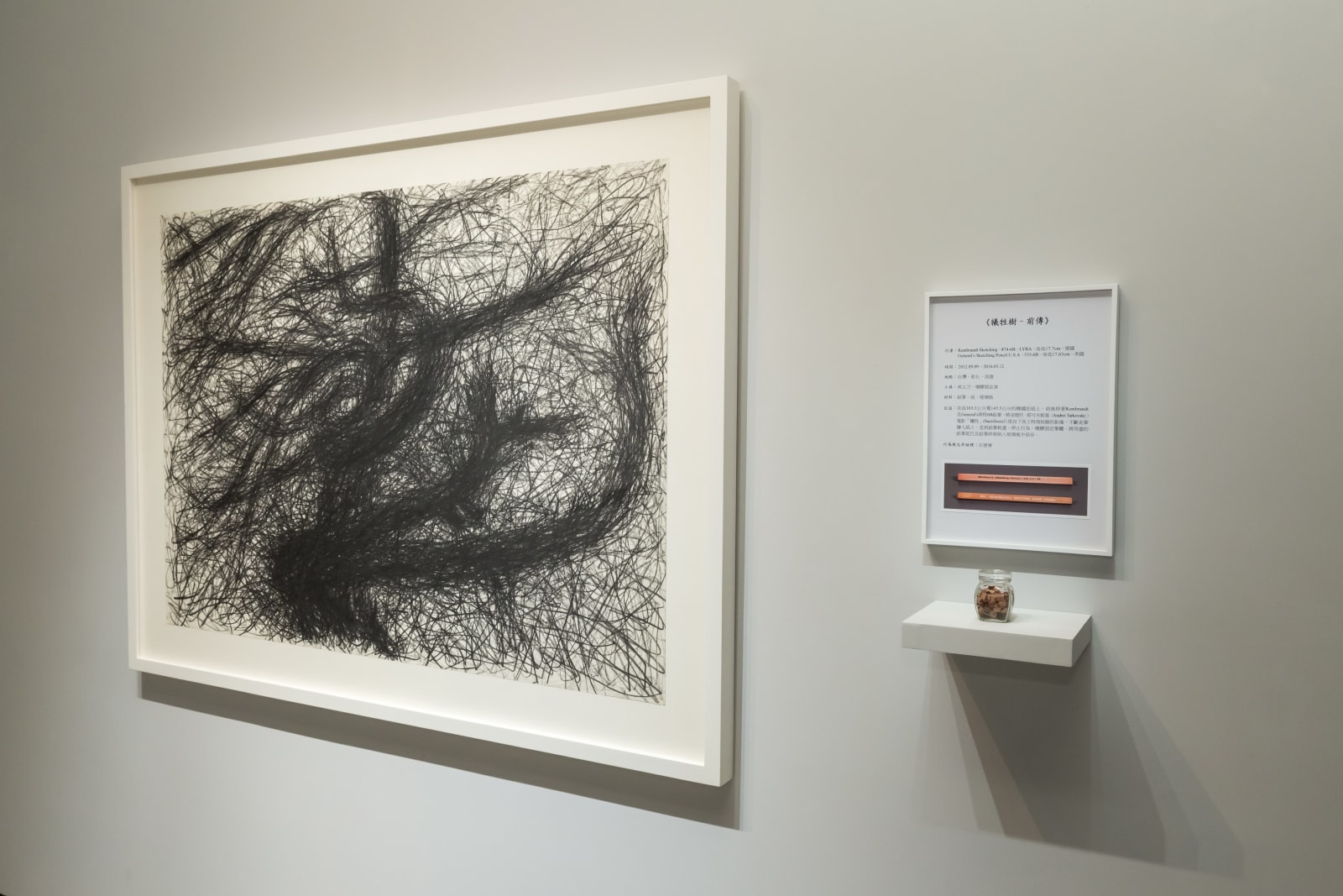 Shi Jin-Hua, The Sacrifice Tree – Prequel, 2012-2016