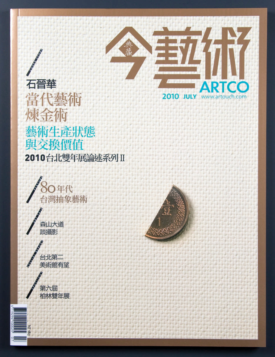 Shi Jin-Hua, Contemporary Art Alchemy, Part III - Cover Project, 2010