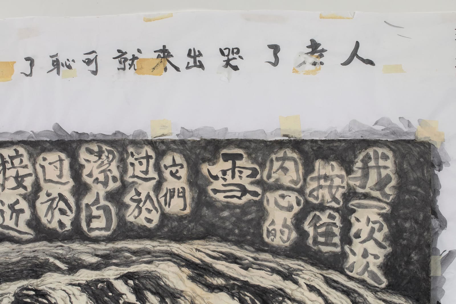 Shi Jin-Hua, Lost and Restless, 2021