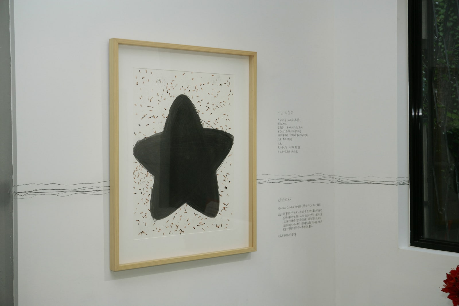 Shi Jin-Hua, Pen Walking #28, 2007