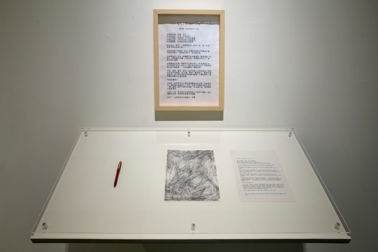 Shi Jin-Hua, Pen Walking #1, 1994.10.14