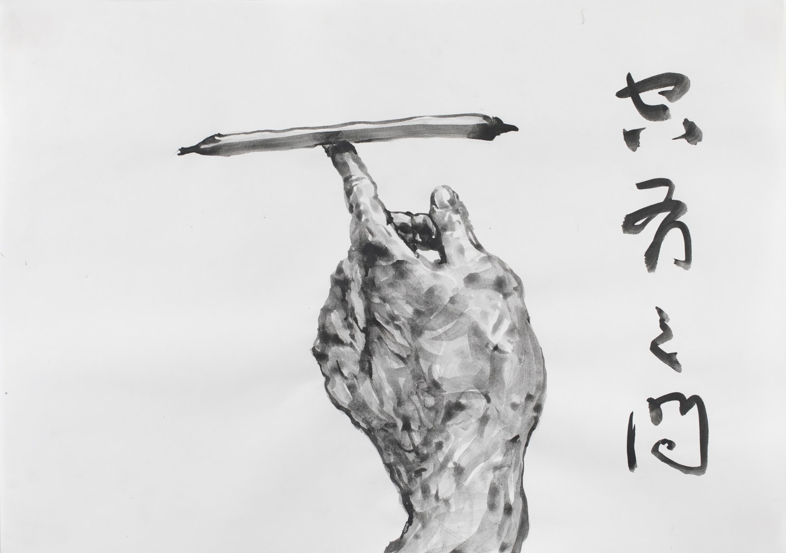 Shi Jin-Hua, Between Emptiness and Existence, 2022