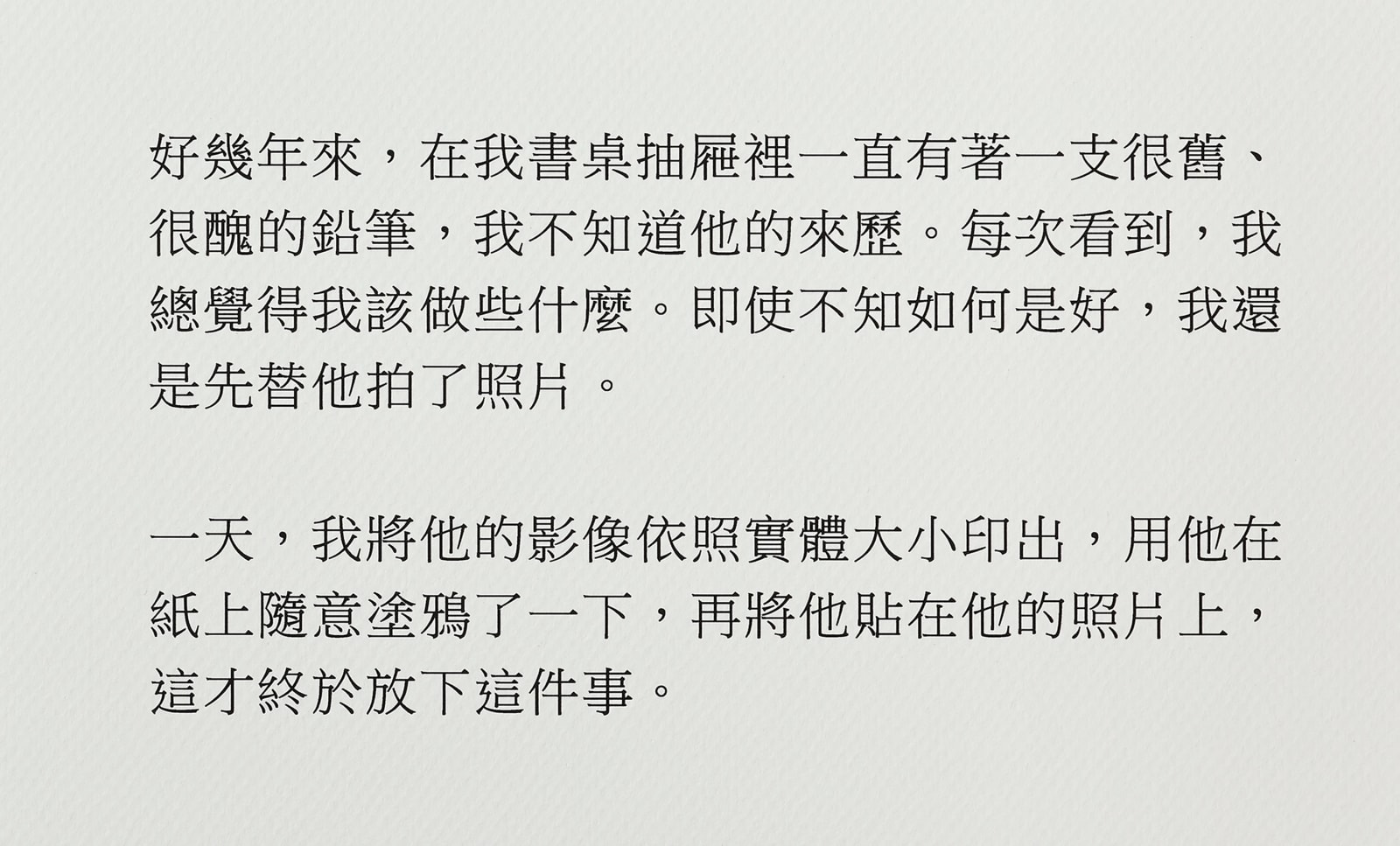 Shi Jin-Hua, Pen Walking #154, 2015