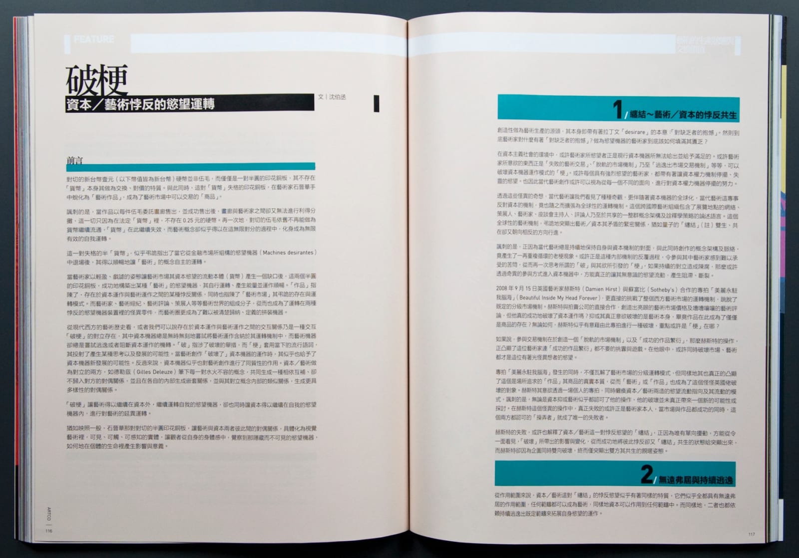 Shi Jin-Hua, Contemporary Art Alchemy, Part III - Cover Project, 2010