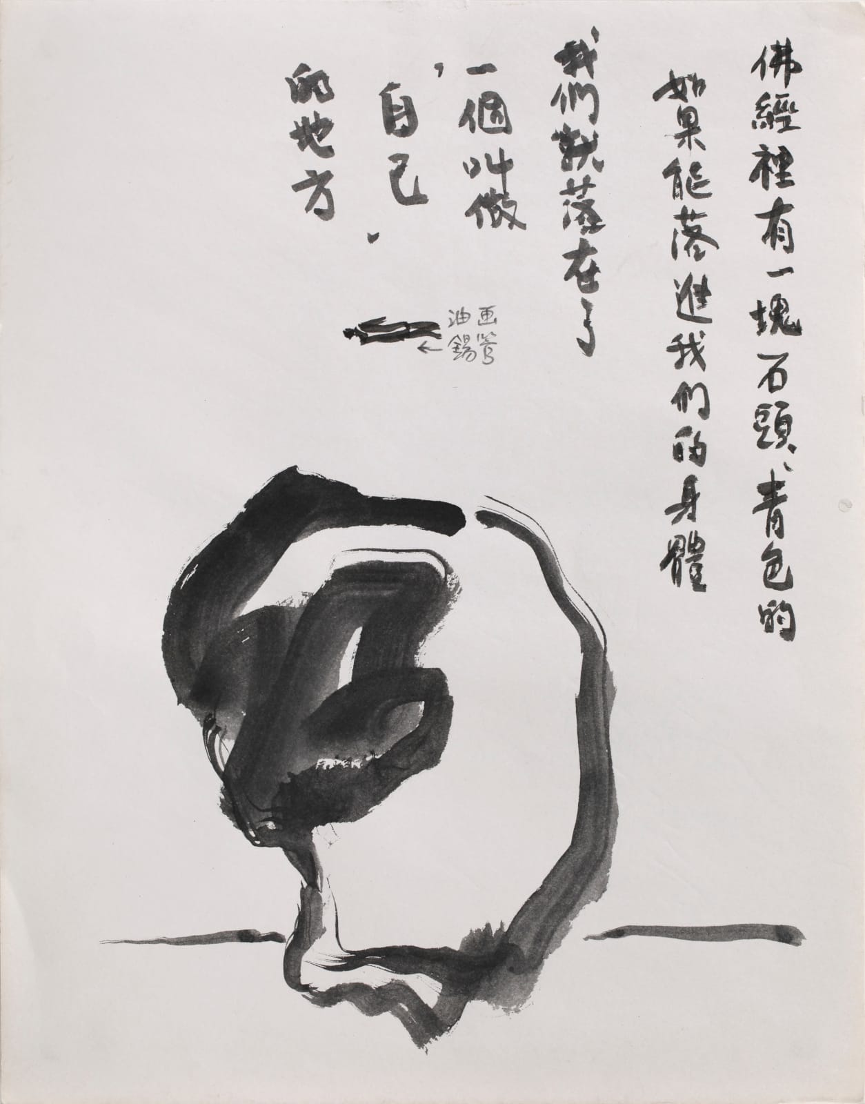 Shi Jin-Hua, We Just Landed in A Place Called "Self", 2020