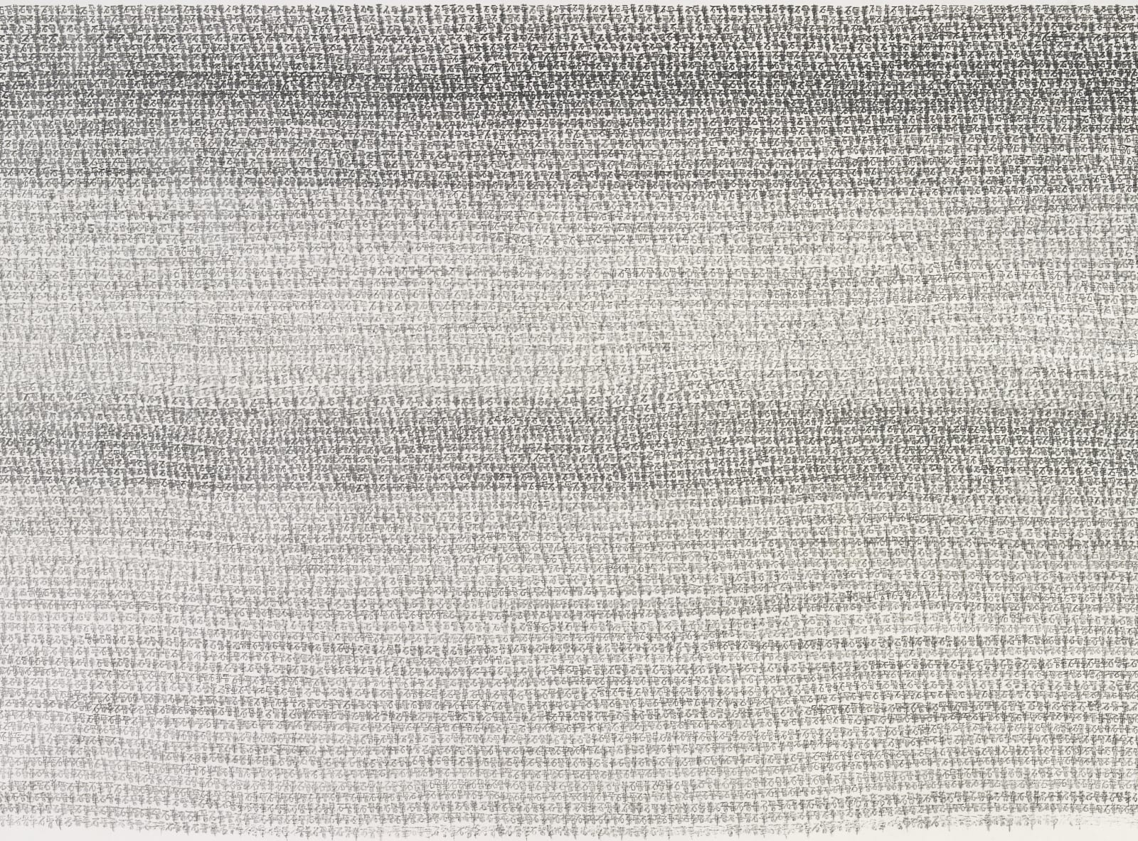 Shi Jin-Hua, Pen Walking #105, 2011