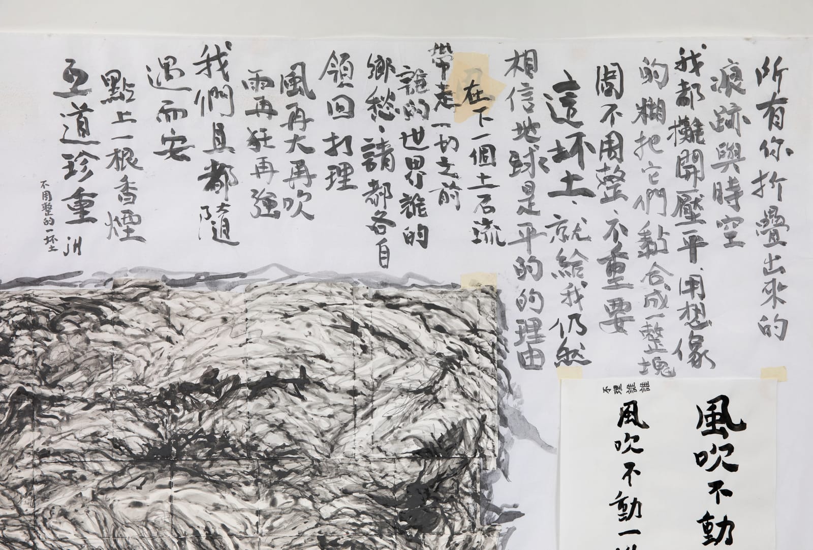 Shi Jin-Hua, An Incomplete Clump of Earth, 2021