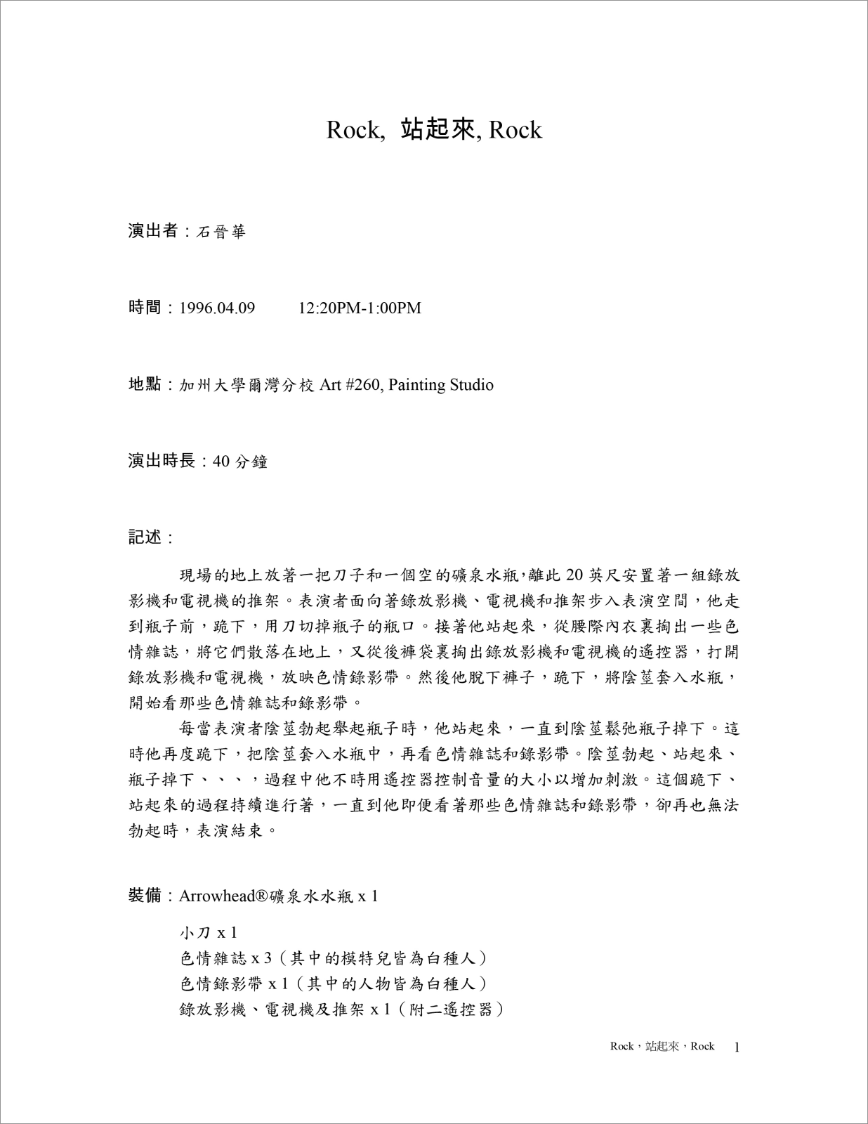 Shi Jin-Hua, Rise Up, Rise Up, Rise Up, 1996