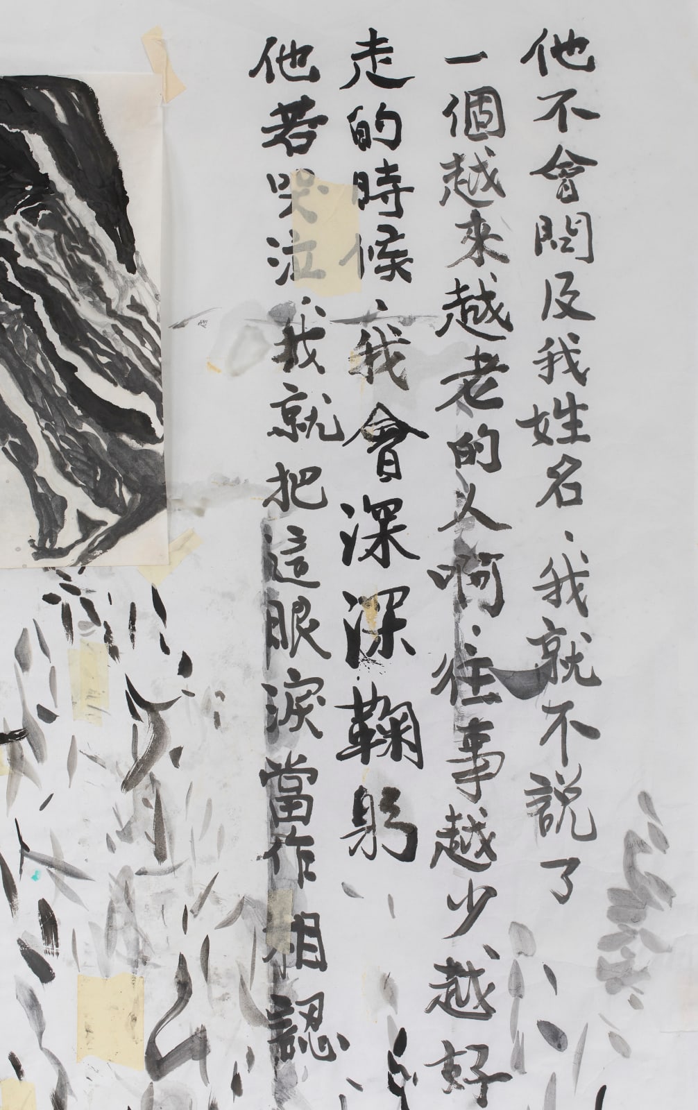Shi Jin-Hua, Do You Feel the Same as Me ?, 2021