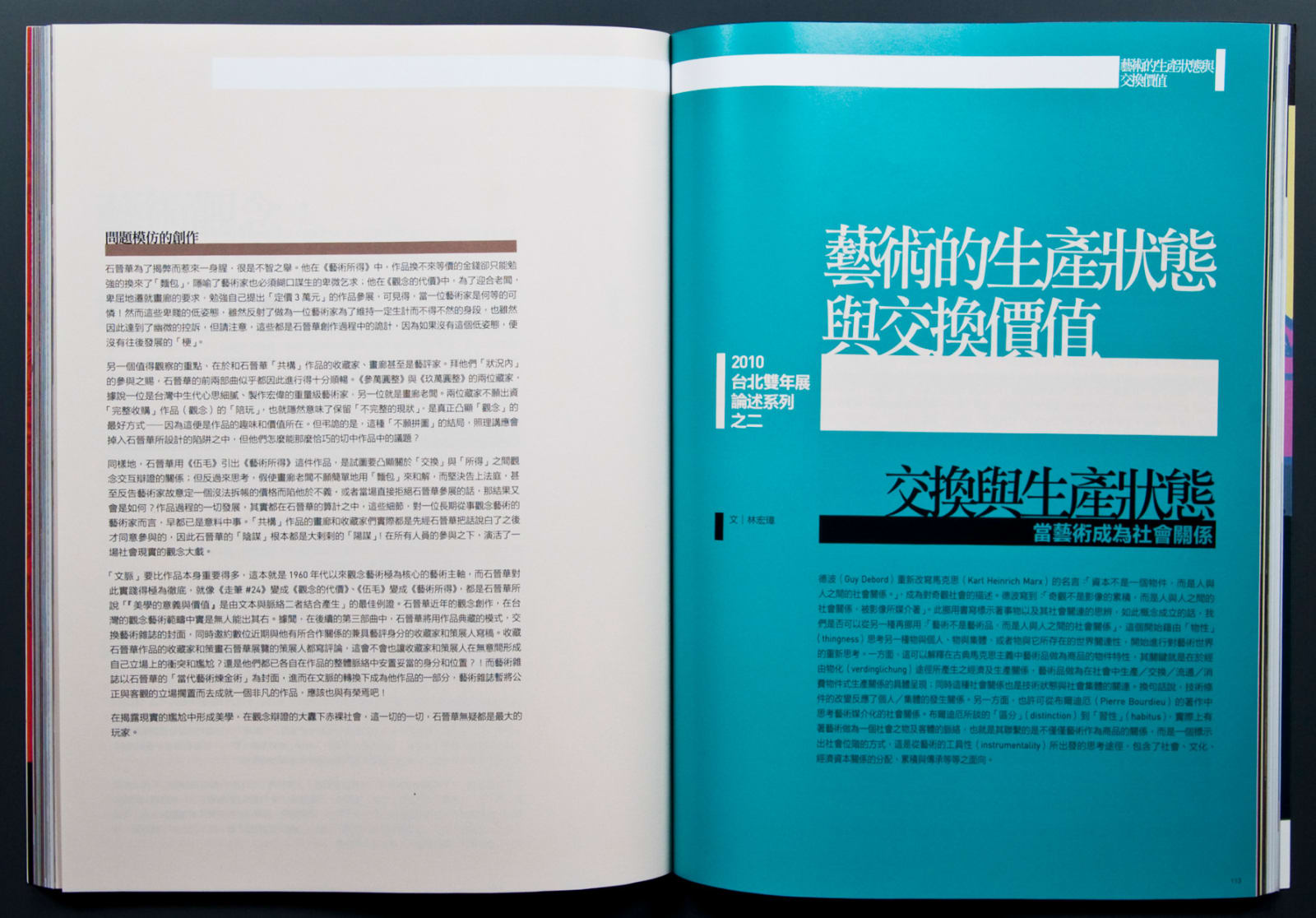 Shi Jin-Hua, Contemporary Art Alchemy, Part III - Cover Project, 2010