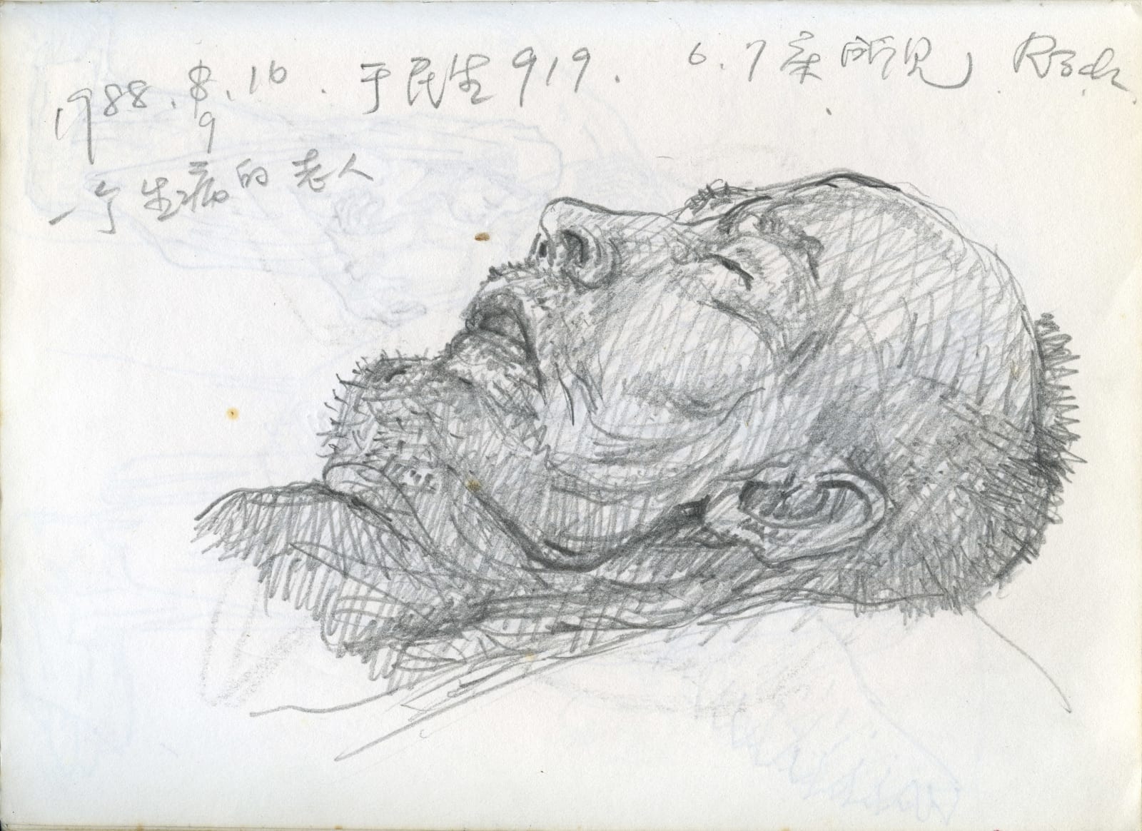 Shi Jin-Hua, Sick Old Man on his Bed, 2016