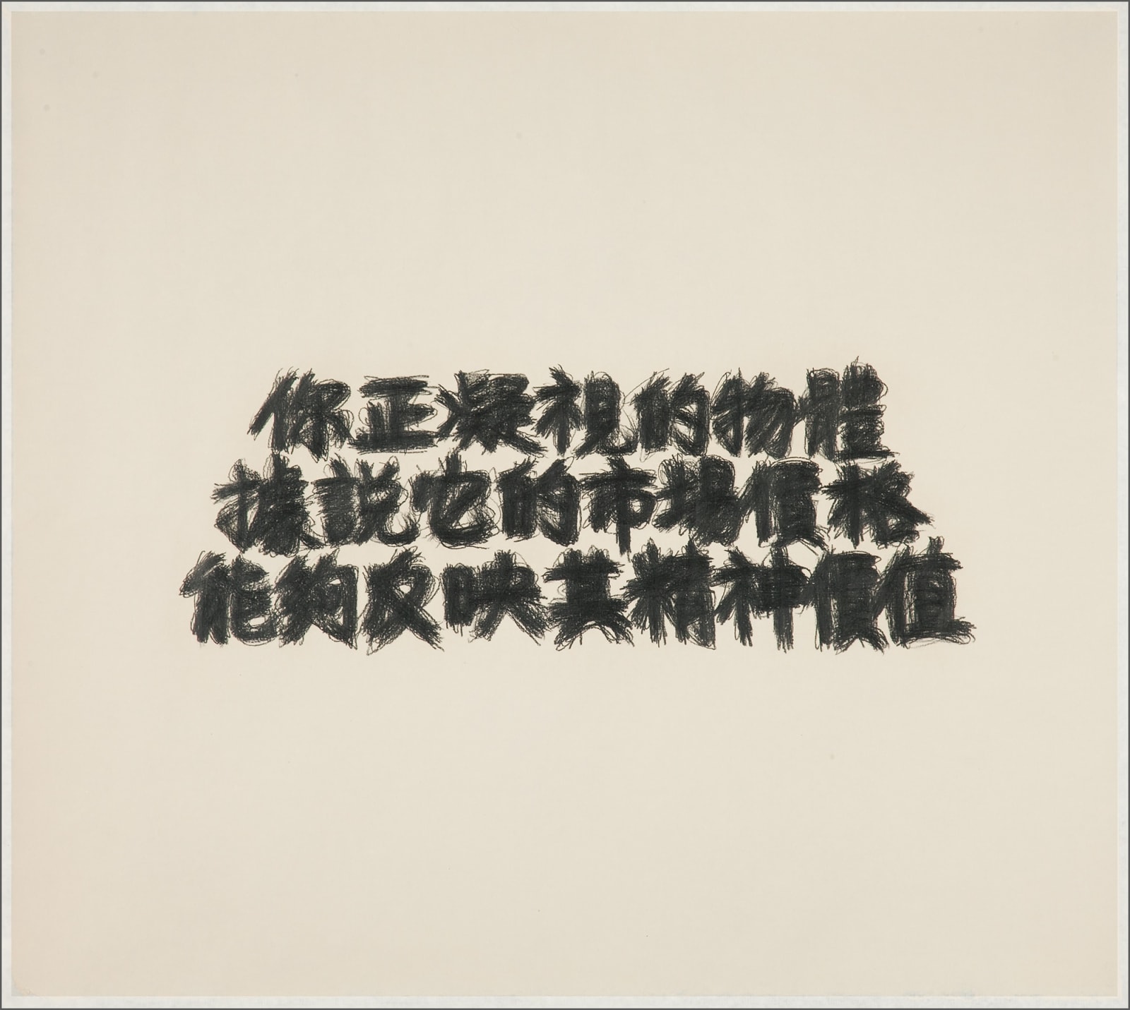 Shi Jin-Hua, Pen Walking #100, 2011