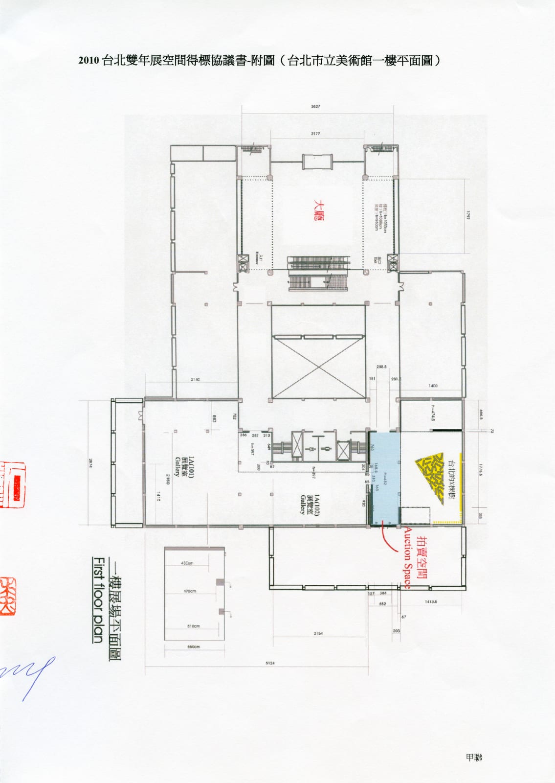Shi Jin-Hua, Contemporary Art Alchemy, Part IV - Taipei Biennial Exhibition Space for Auction, 2010