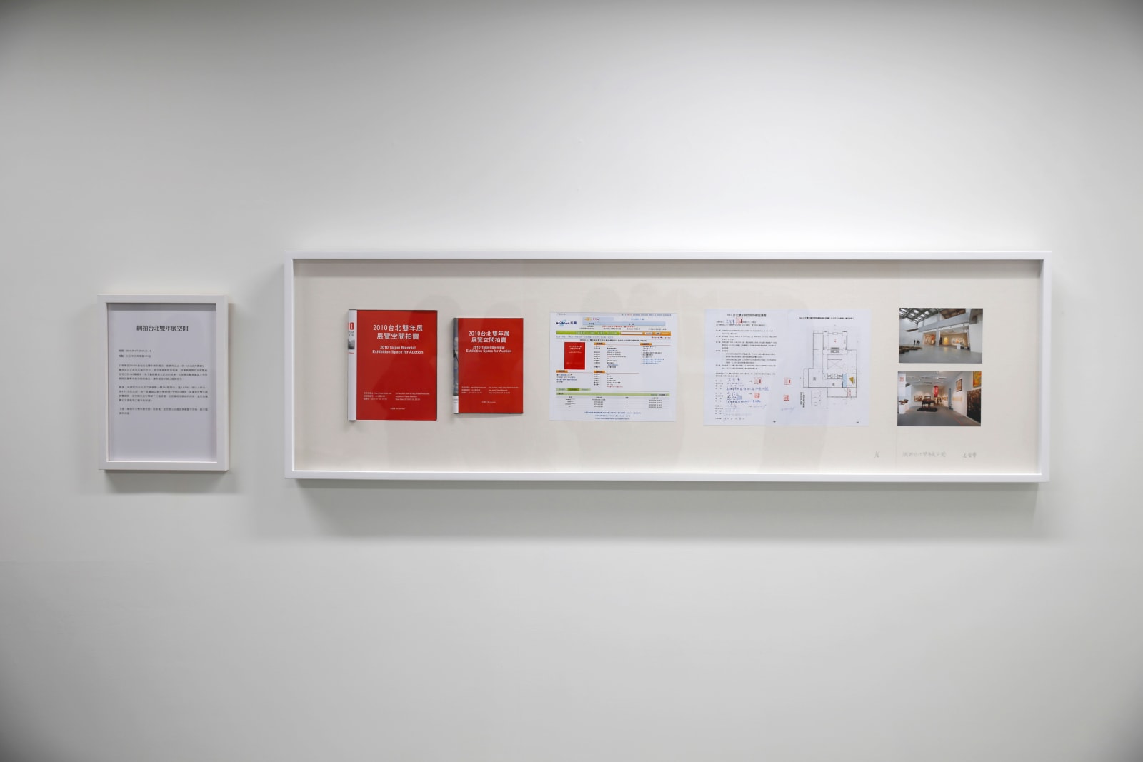 Shi Jin-Hua, Contemporary Art Alchemy, Part IV - Taipei Biennial Exhibition Space for Auction, 2010