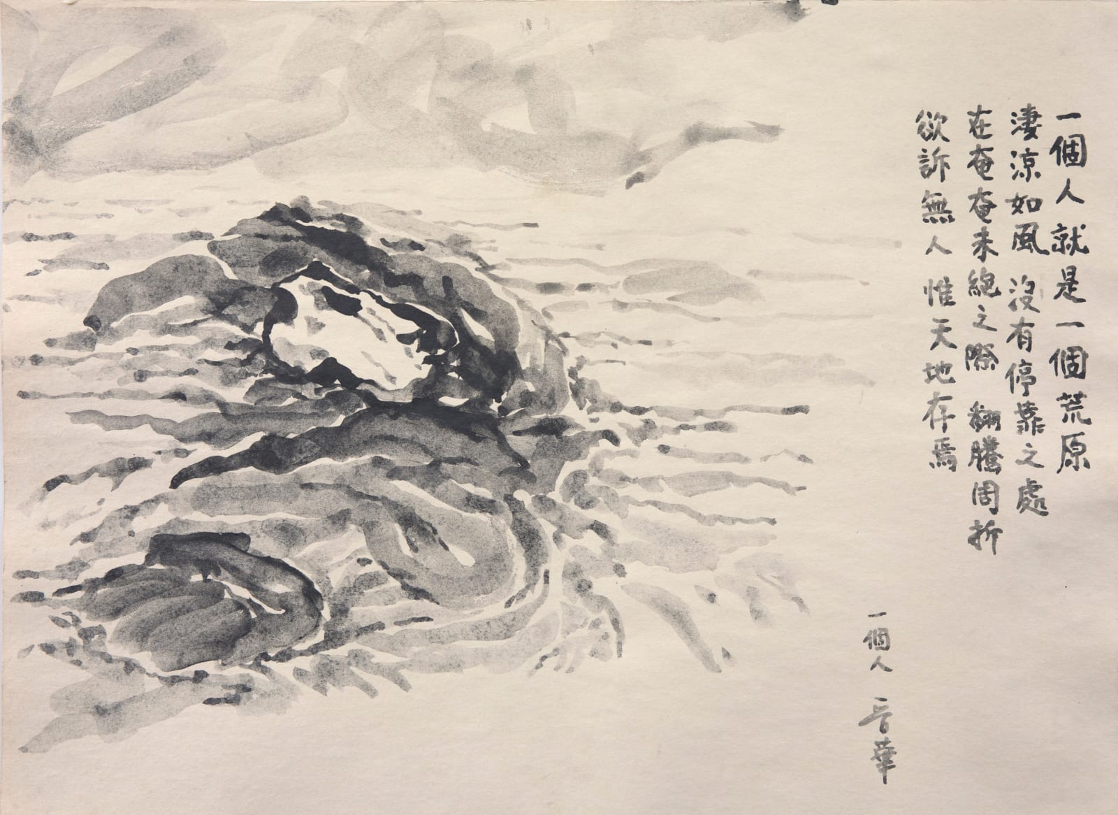Shi Jin-Hua, One Person Alone, 2021