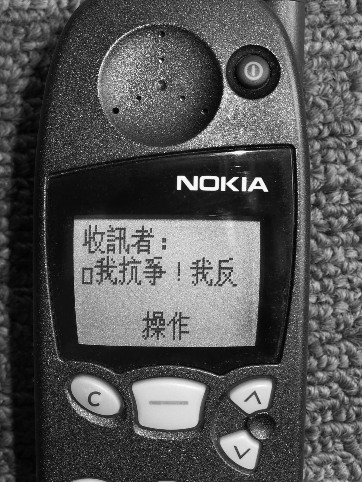 Shi Jin-Hua, Text Message Project, 2002
