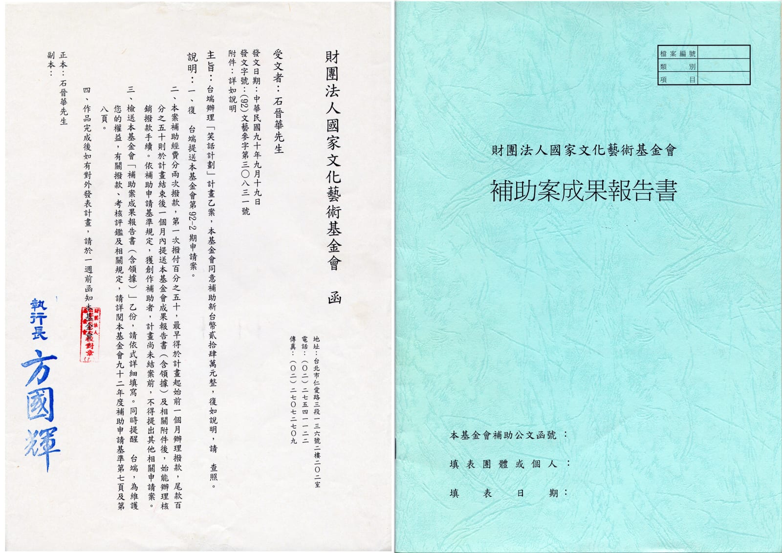 Shi Jin-Hua, Joke Project, 2001-2006