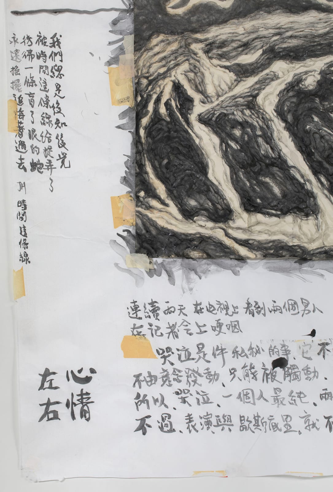 Shi Jin-Hua, Lost and Restless, 2021