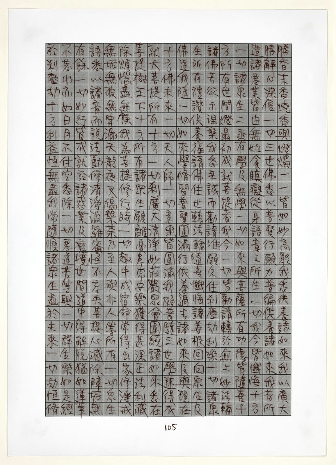 Shi Jin-Hua, Ten Practices and Vows, 2006-2009