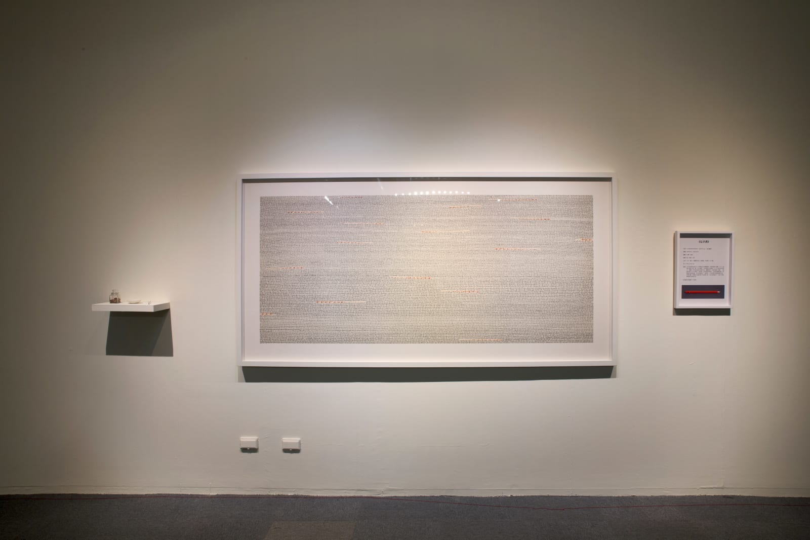 Shi Jin-Hua, Seven Words Mantra, 2012-2016