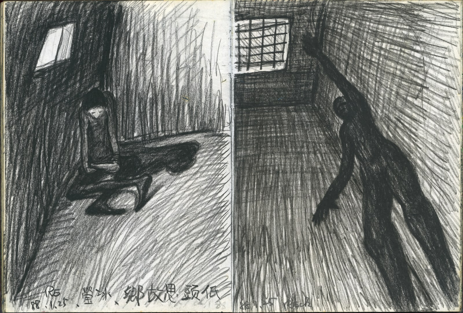 Shi Jin-Hua, Imprisonment Series, 1986-1987
