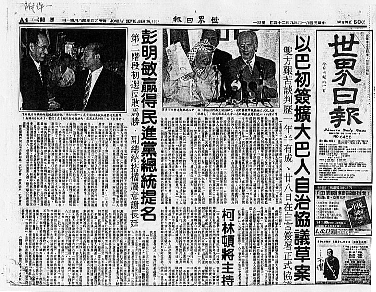 Shi Jin-Hua, Gazing the Intercalary August 1995, 1995