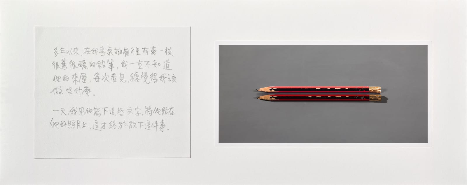 Shi Jin-Hua, Pen Walking #152, 2015