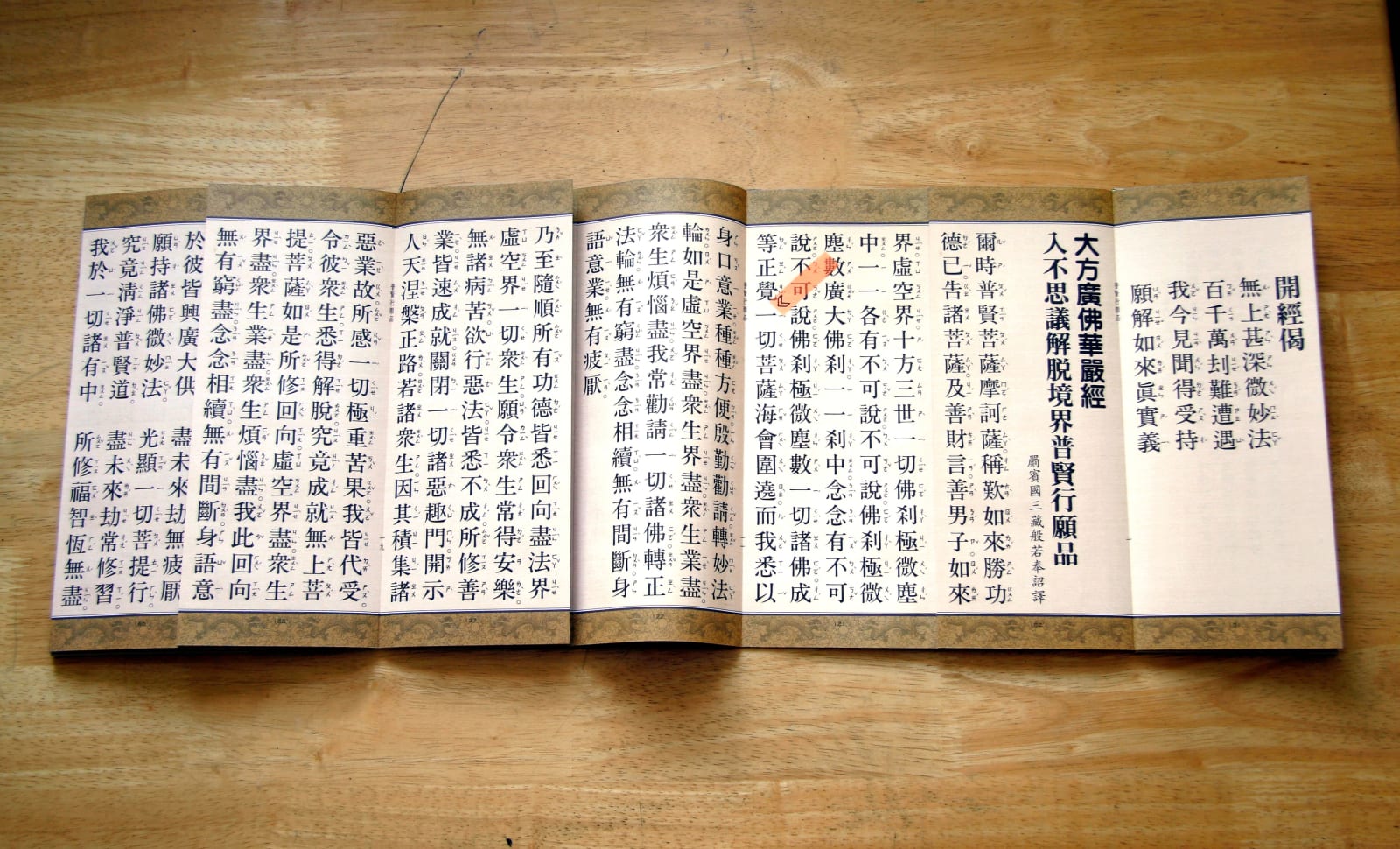 Shi Jin-Hua, Ten Practices and Vows, 2006-2009