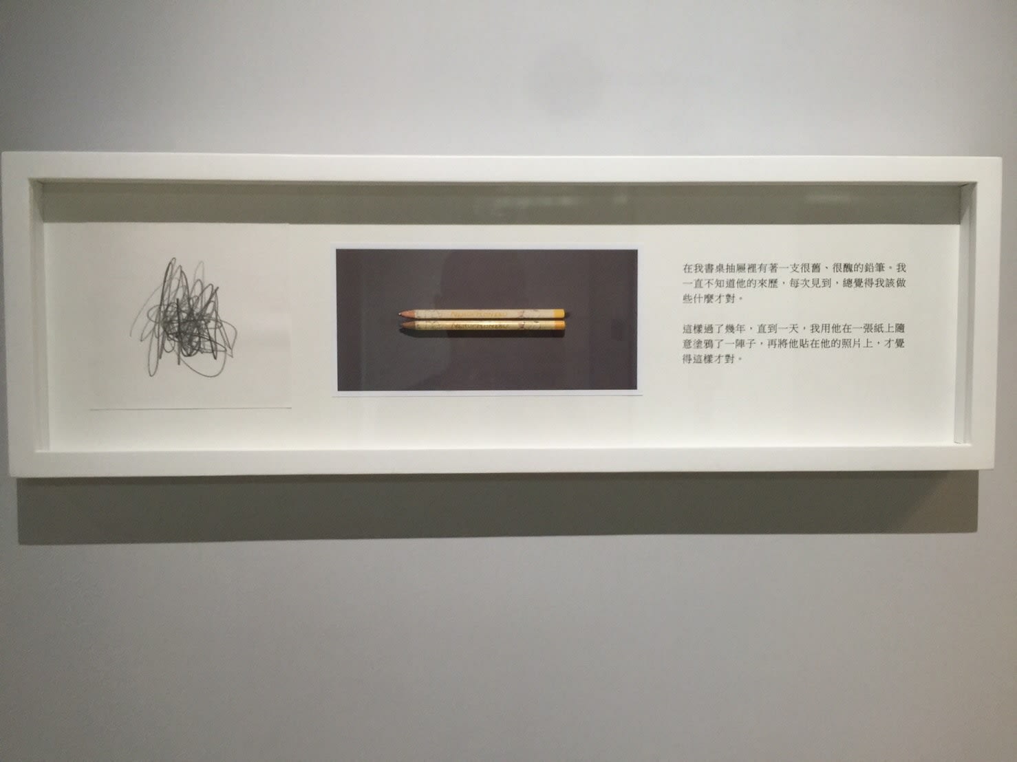 Shi Jin-Hua, Pen Walking #153, 2015