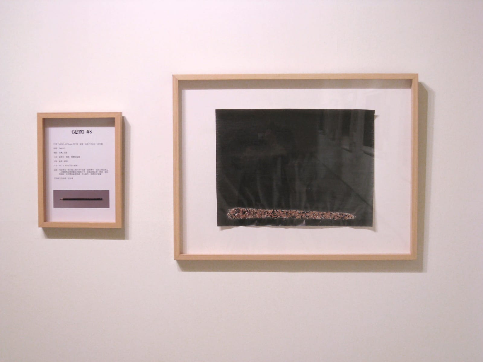 Shi Jin-Hua, Pen Walking #8, 2006