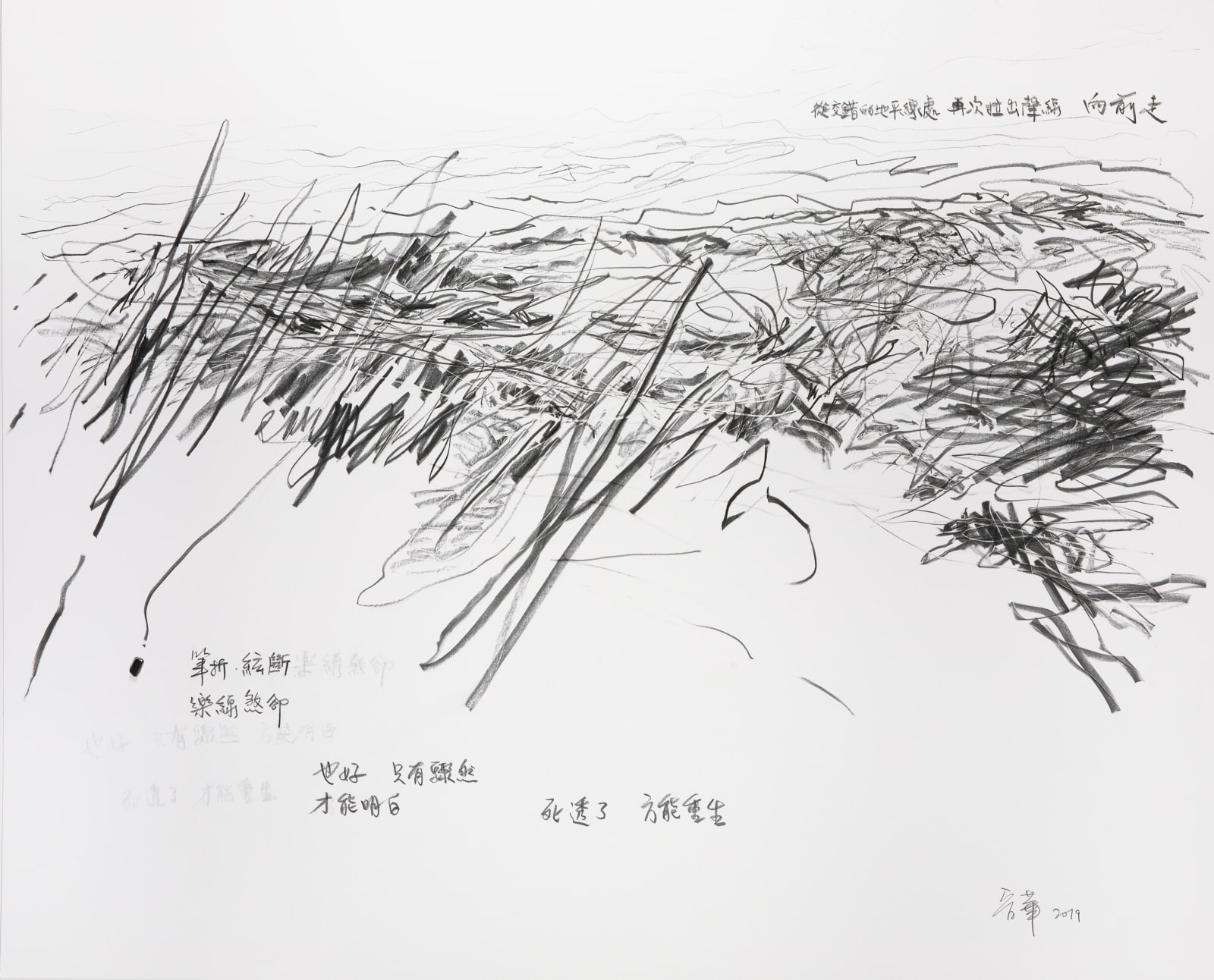 Shi Jin-Hua, Music Manuscript Op.1, 2019