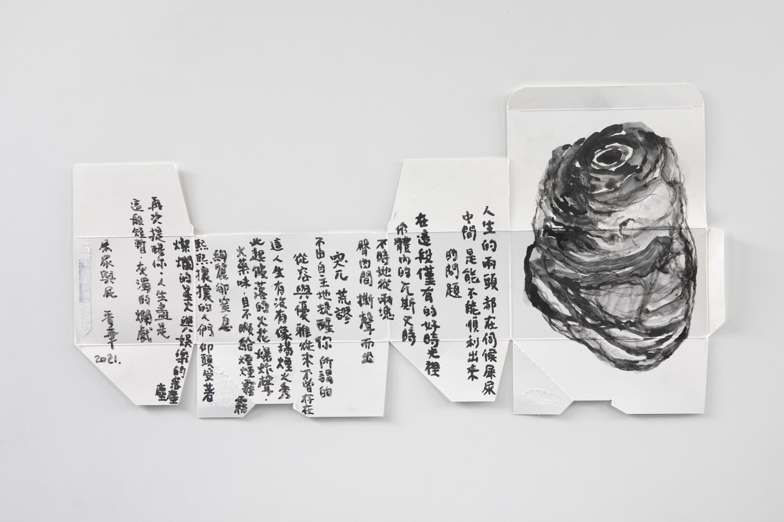 Shi Jin-Hua, Feces, Urine, and Fart., 2021