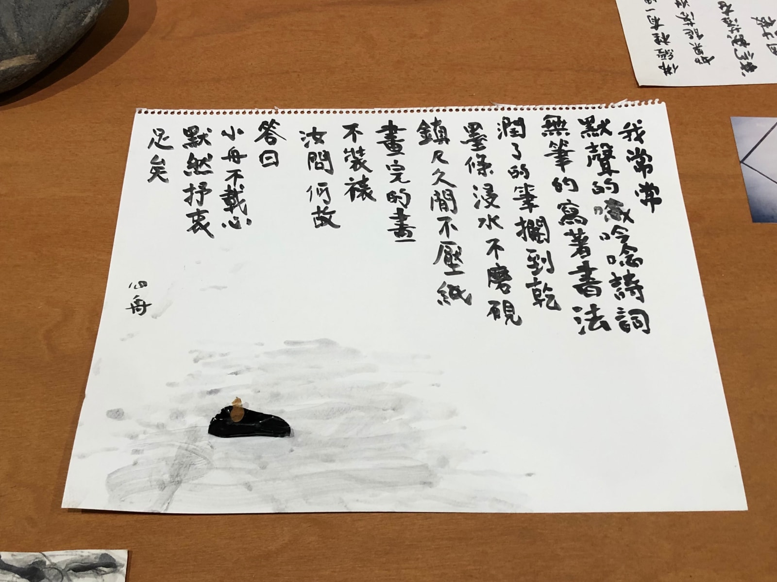 Shi Jin-Hua, Vessel of the Heart, 2021