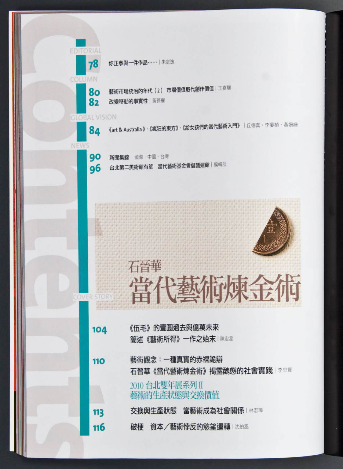 Shi Jin-Hua, Contemporary Art Alchemy, Part III - Cover Project, 2010