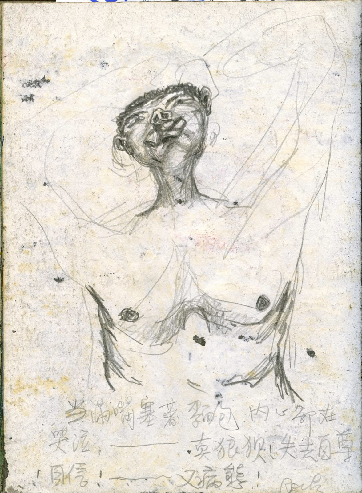 Shi Jin-Hua, Confusing Times as a Youth, 1986-1988