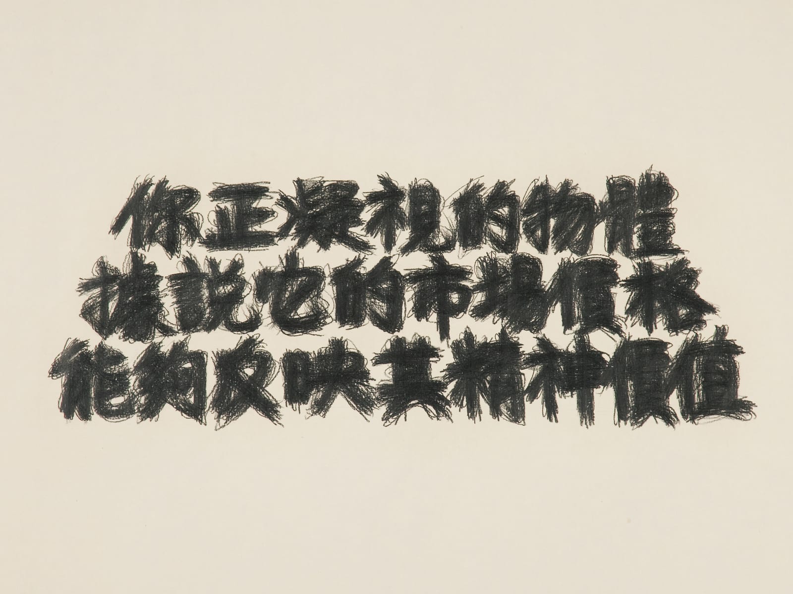Shi Jin-Hua, Pen Walking #100, 2011