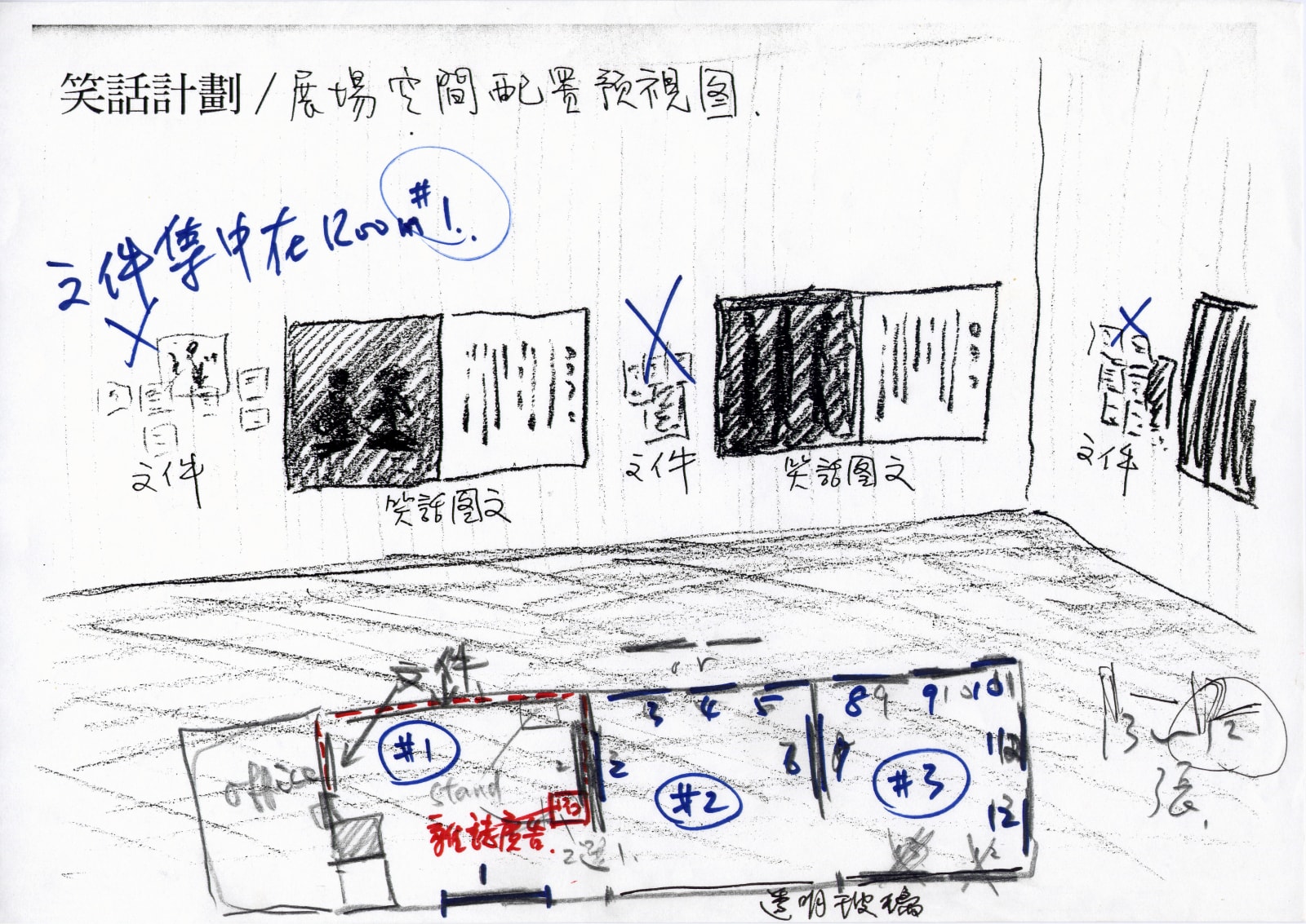 Shi Jin-Hua, Joke Project, 2001-2006