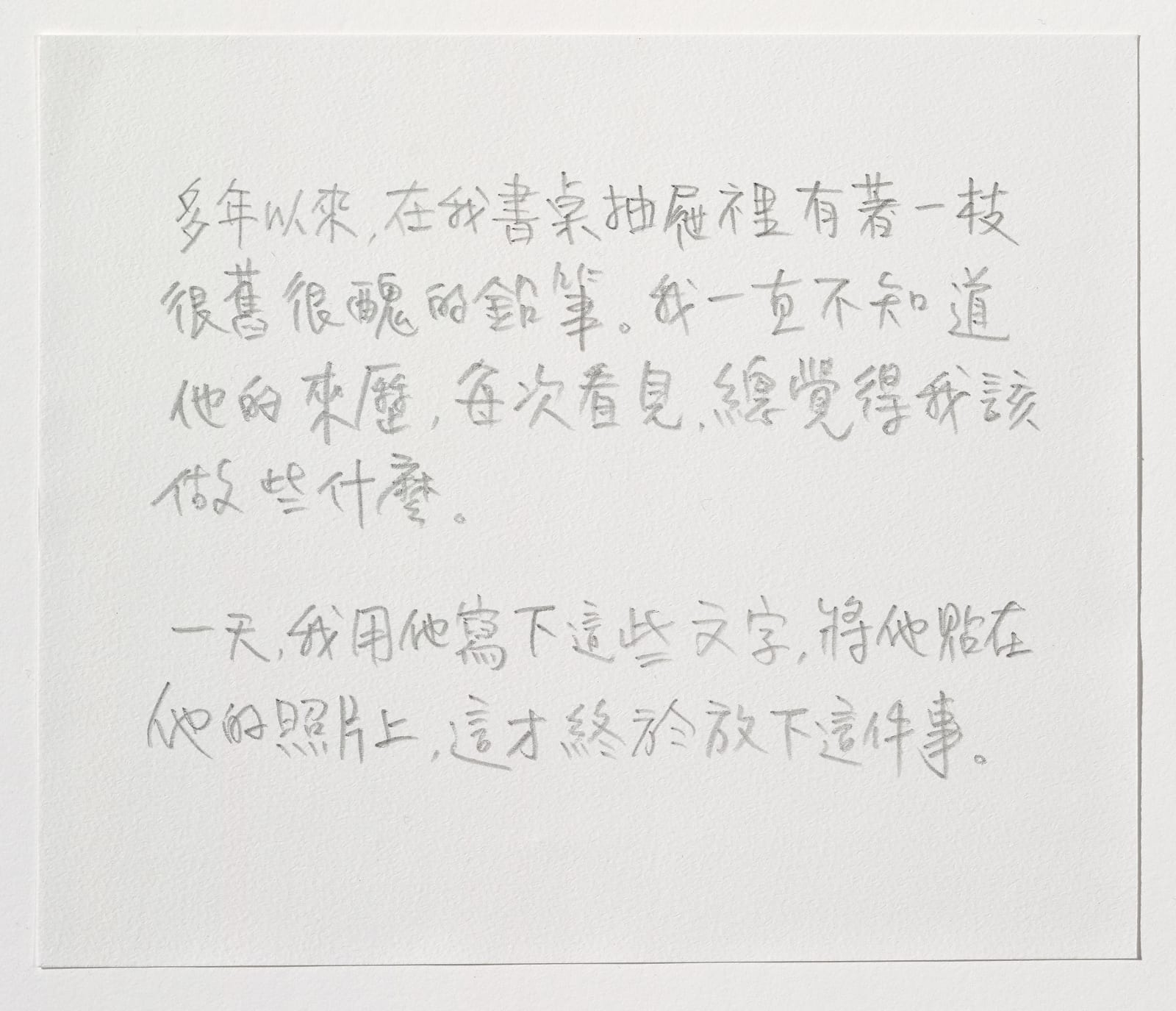 Shi Jin-Hua, Pen Walking #152, 2015