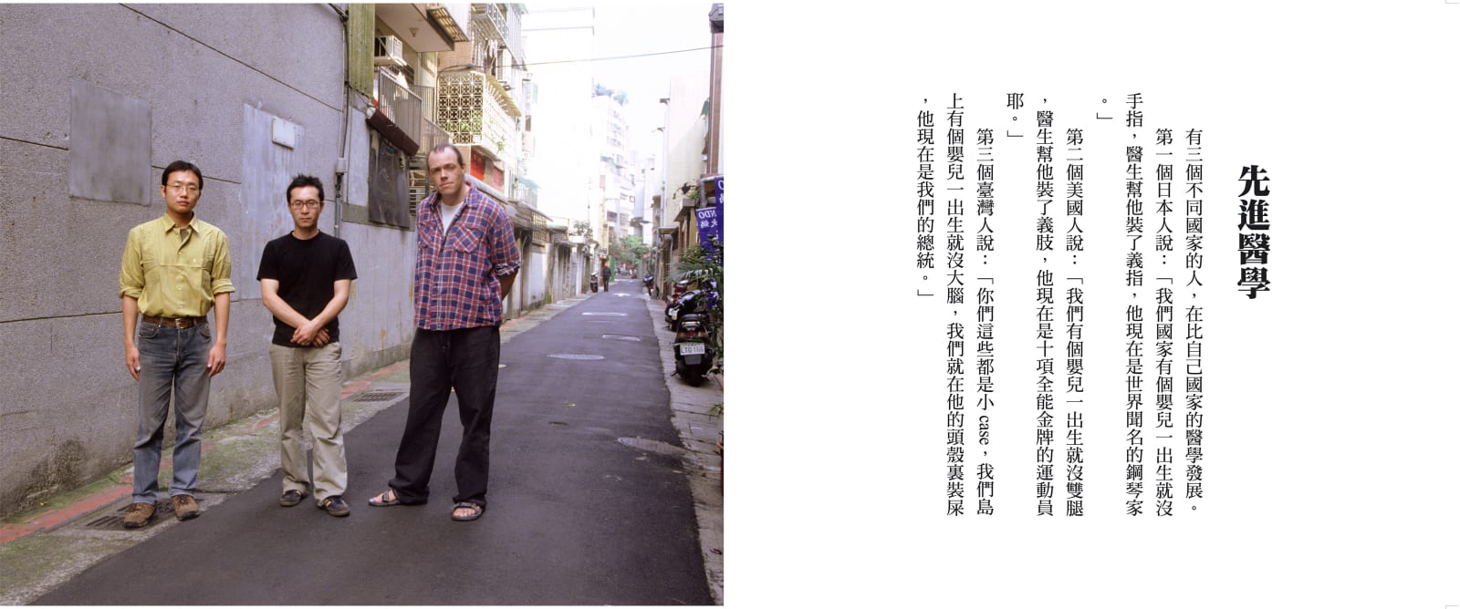 Shi Jin-Hua, Joke Project, 2001-2006